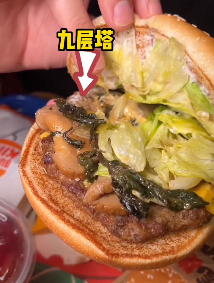 汉堡王新品杏鲍菇皇堡到底好不好吃?