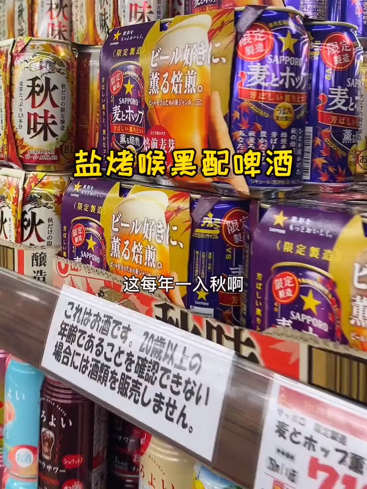 盐烤喉黑鱼配啤酒,这鱼是真香!