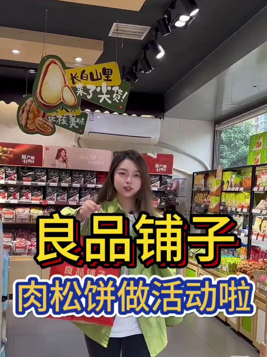 良品铺子的肉松饼真的太爱了!