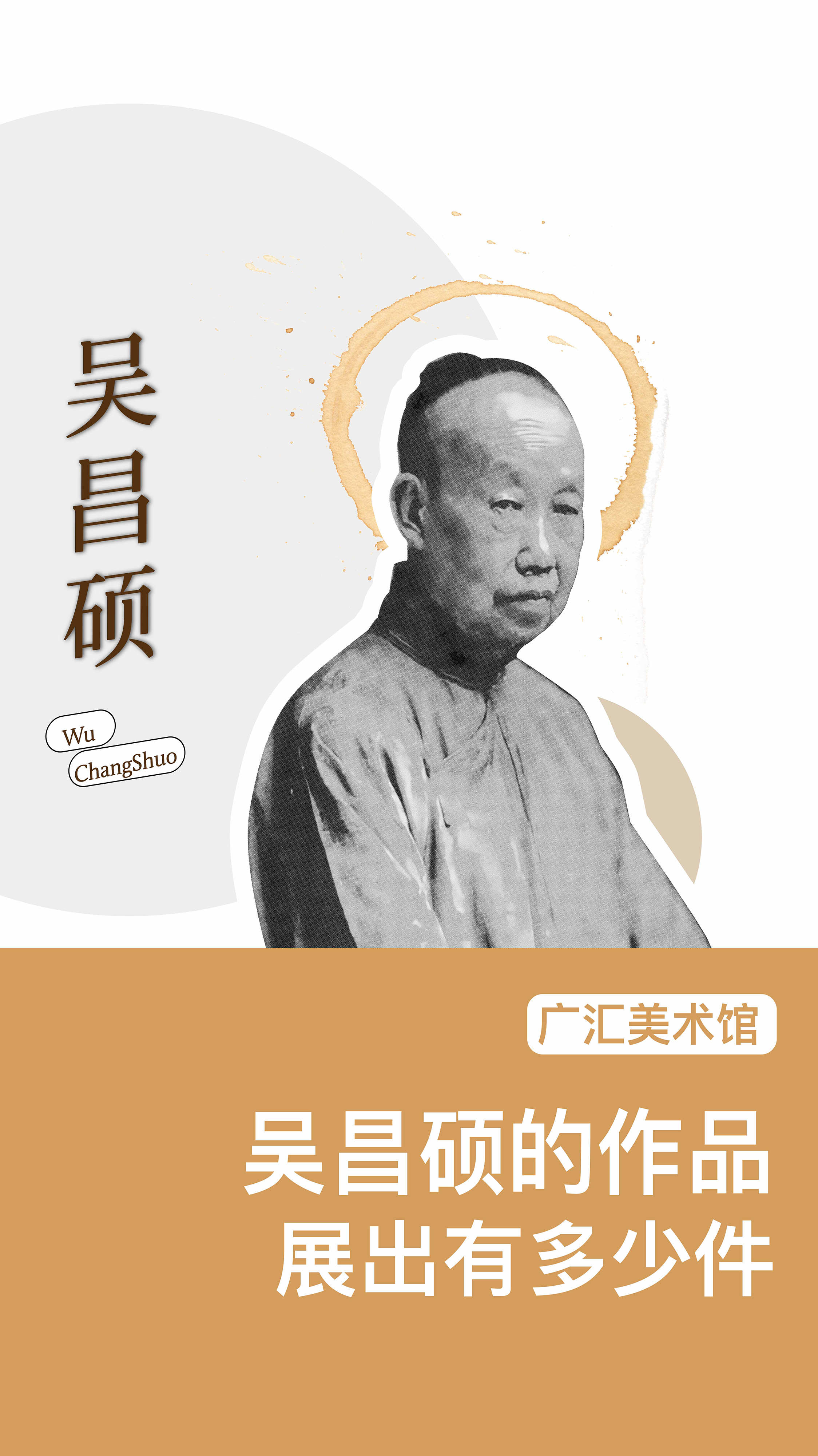 中国画如何集“诗书画印”为一体?吴昌硕用作品来回答