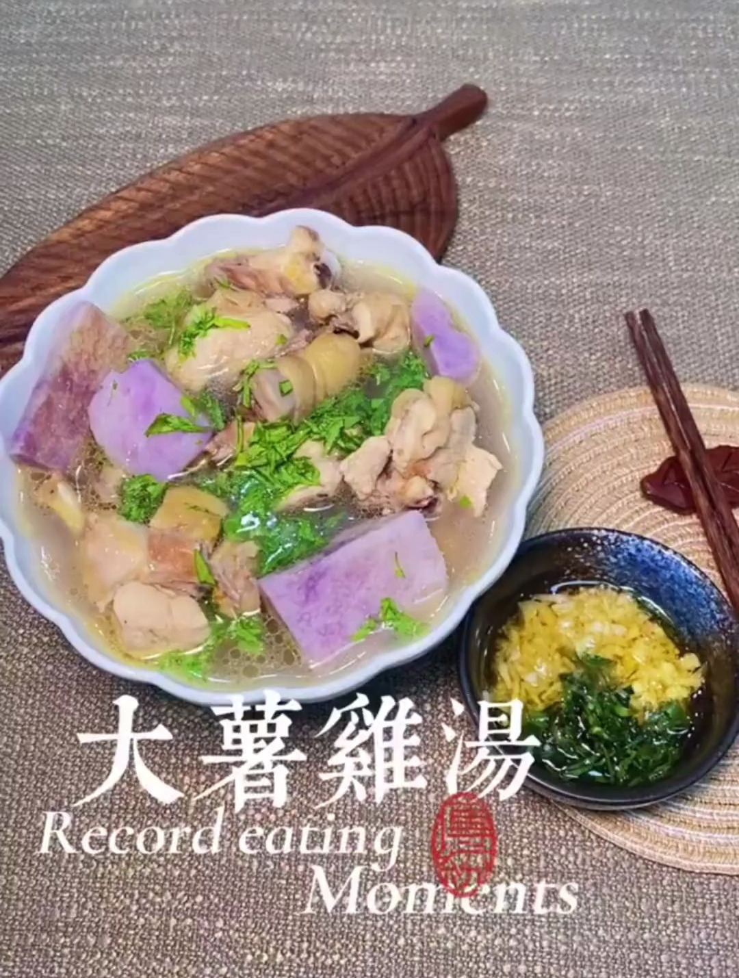 天太冷了,来约一碗大薯鸡汤来暖暖身吧