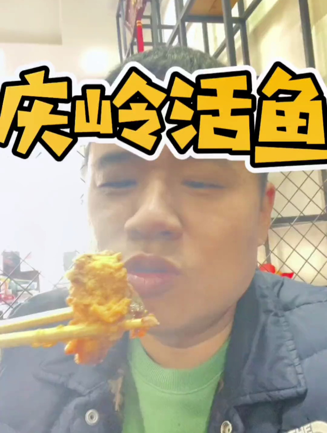 野生鲤鱼鱼籽吃到爽是什么感觉?今天吃美了