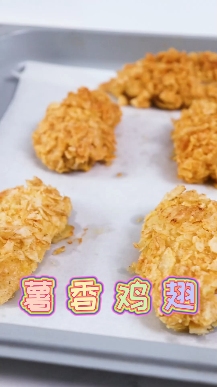 比空气炸还好吃的薯香烤鸡翅用蒸烤箱就能做配方详细好吃停不下来