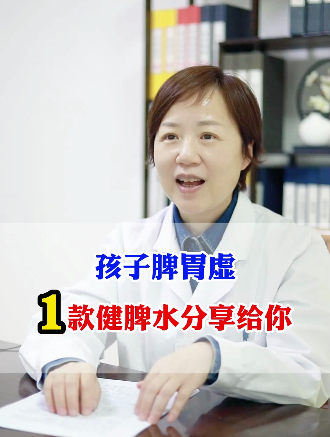 孩子脾胃虚,一款健脾水分享给你