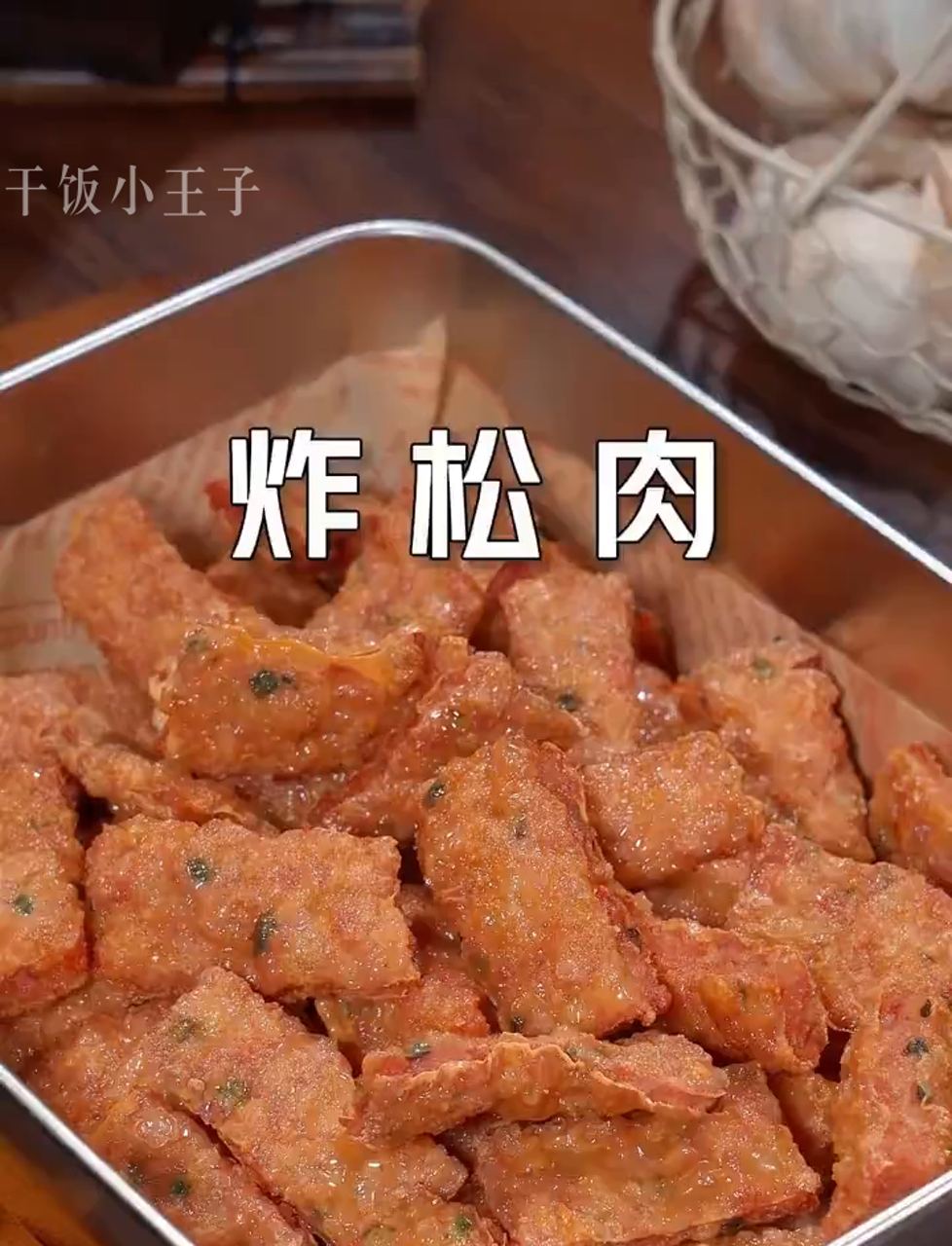北京春节必吃美食炸松肉,在家轻松做出香脆好滋味