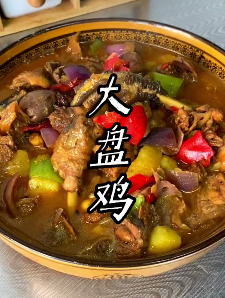 其实大盘鸡做法没那么复杂,这样做和饭店的一样好吃