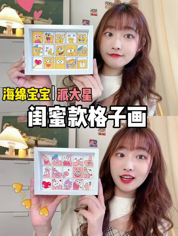 超可爱相框格子画