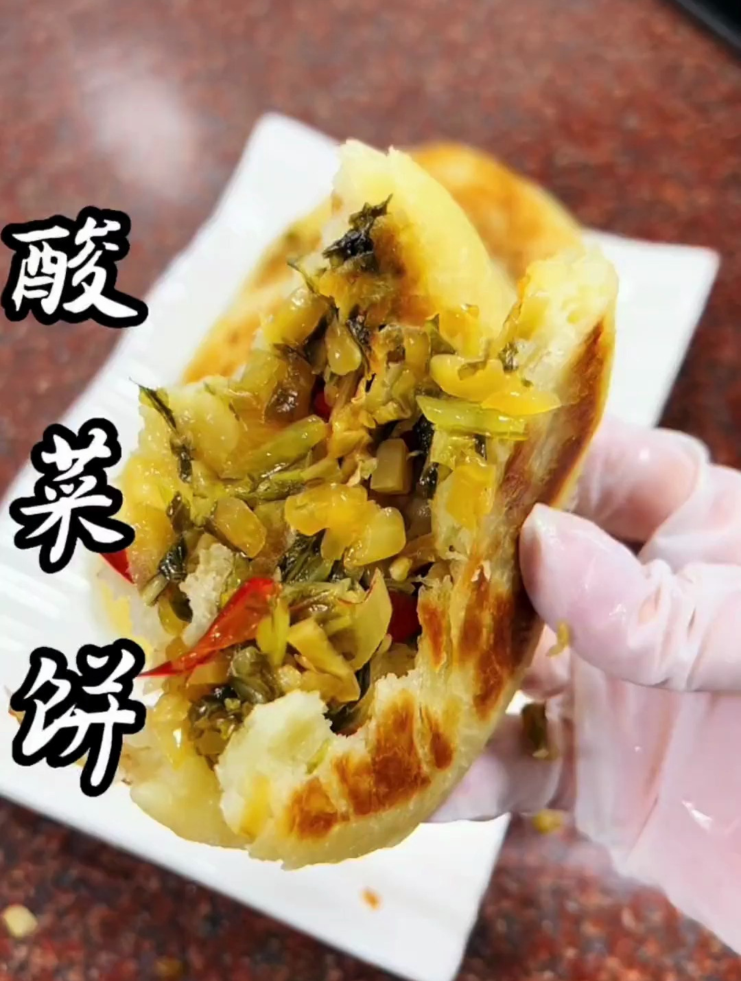 酸菜饼这样做好巨巨巨好吃,你们一定要去试试,真的太香了!