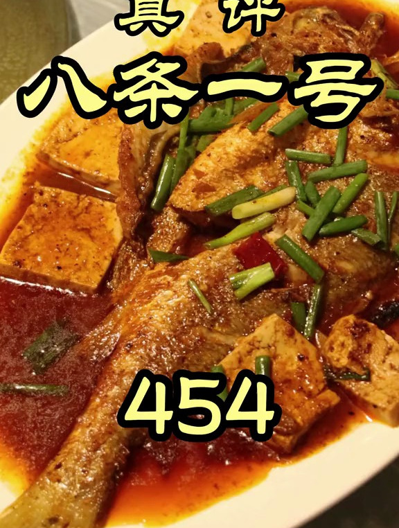 藏在胡同里的云南菜—八条一号,据说大名鼎鼎的蔡澜先生必吃饭店