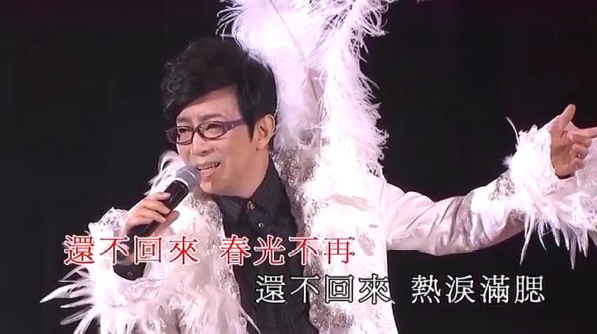 [图]莫旭秋《等着你回来》歌舞升平夜上海演唱会