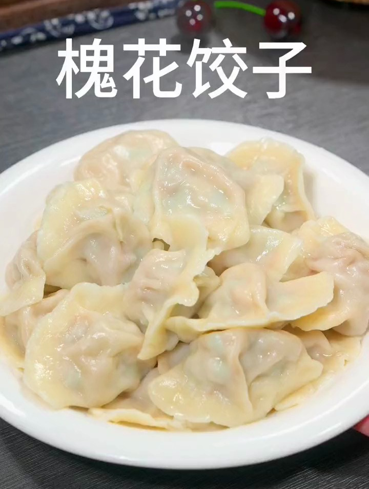 教你做好吃的槐花饺子