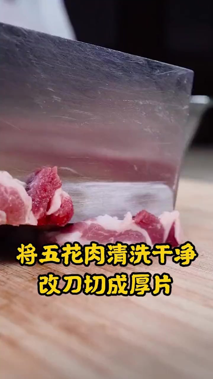 叫你做糖醋肉片……
