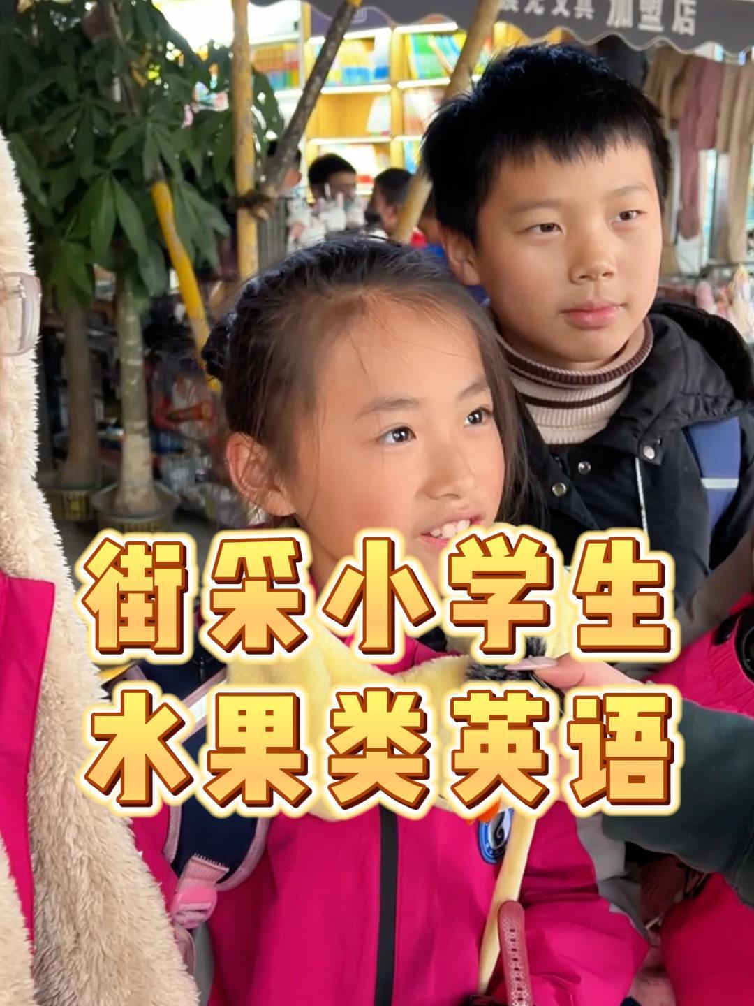 水果类英语单词挑战,你能答对几个?