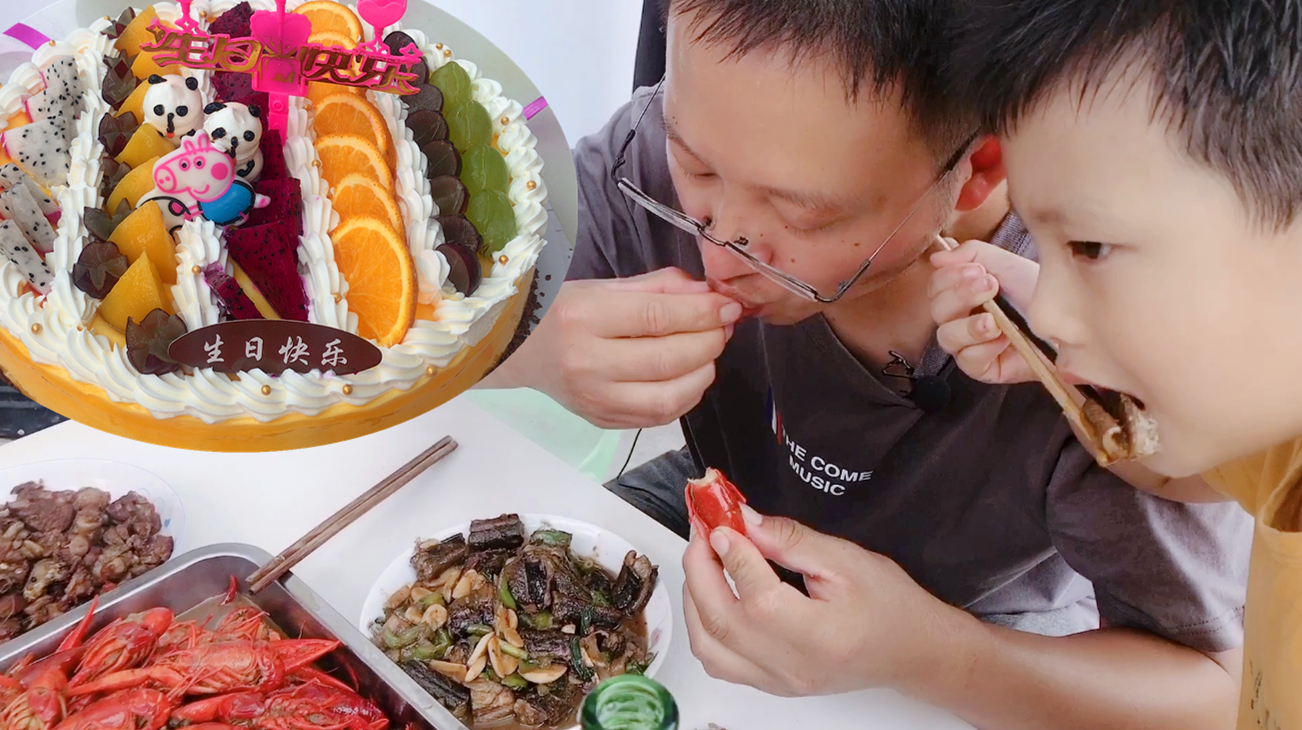 群友过生日,4大荤加14寸大蛋糕,场面真叫热闹,一家人吃得真爽