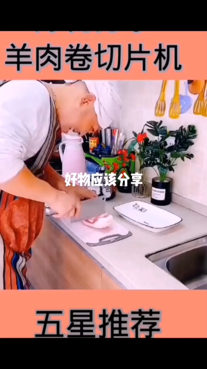 羊肉卷切片机家用,小型切肉神器刨肉机