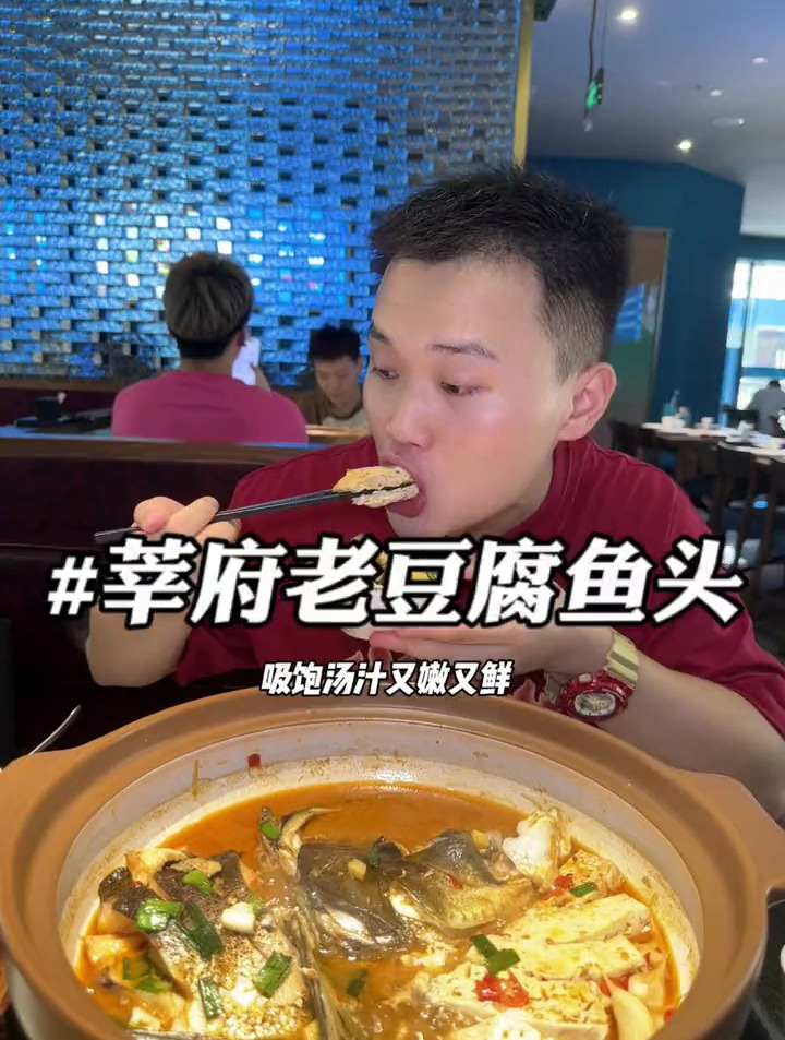 在杭州想吃千岛湖鱼头还得来莘府