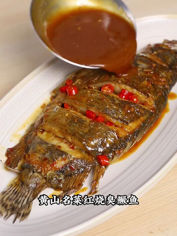安徽名菜,黄山臭鳜鱼,闻着臭吃着香,老人小孩都爱吃