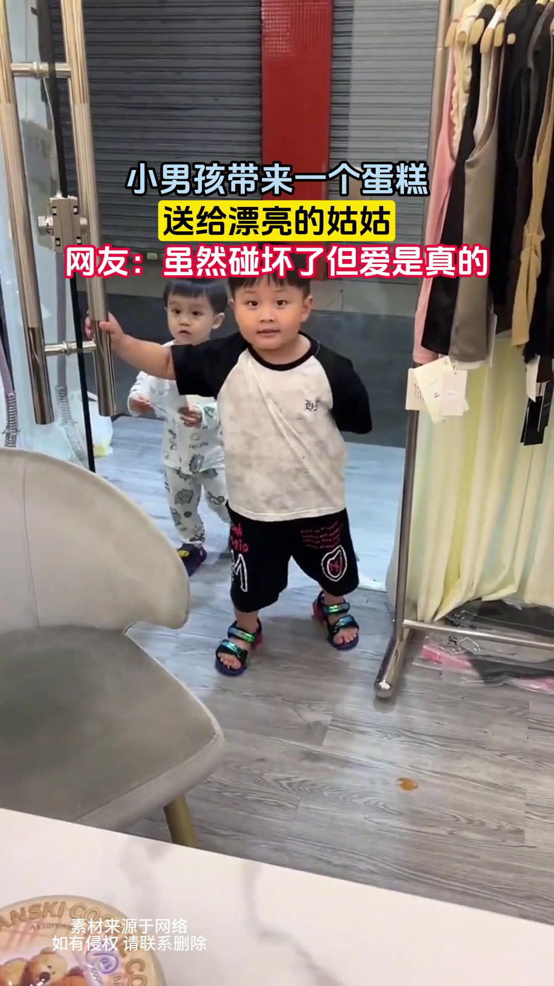 小男孩带来一个蛋糕,送给漂亮的姑姑,网友:虽然碰坏了但爱是真的