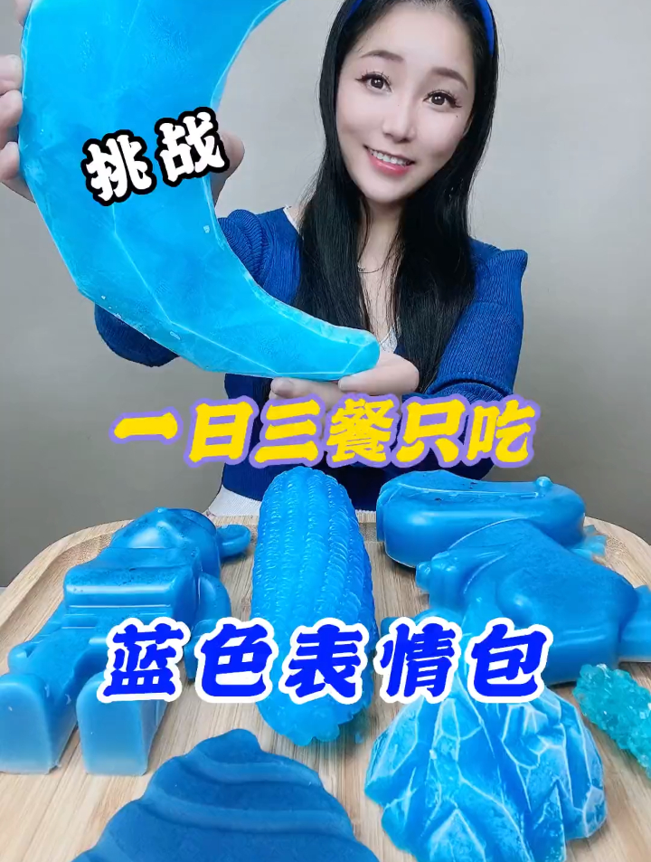 你们要的蓝色表情包来咯