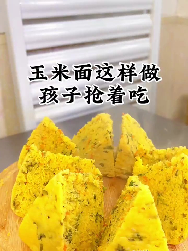 玉米面秒变蛋糕 无油 无添加剂 不揉面 蓬松又暄软