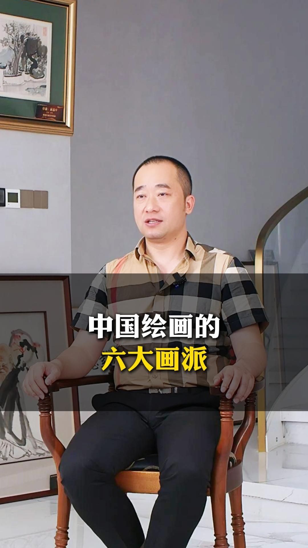 中国绘画的六大画派