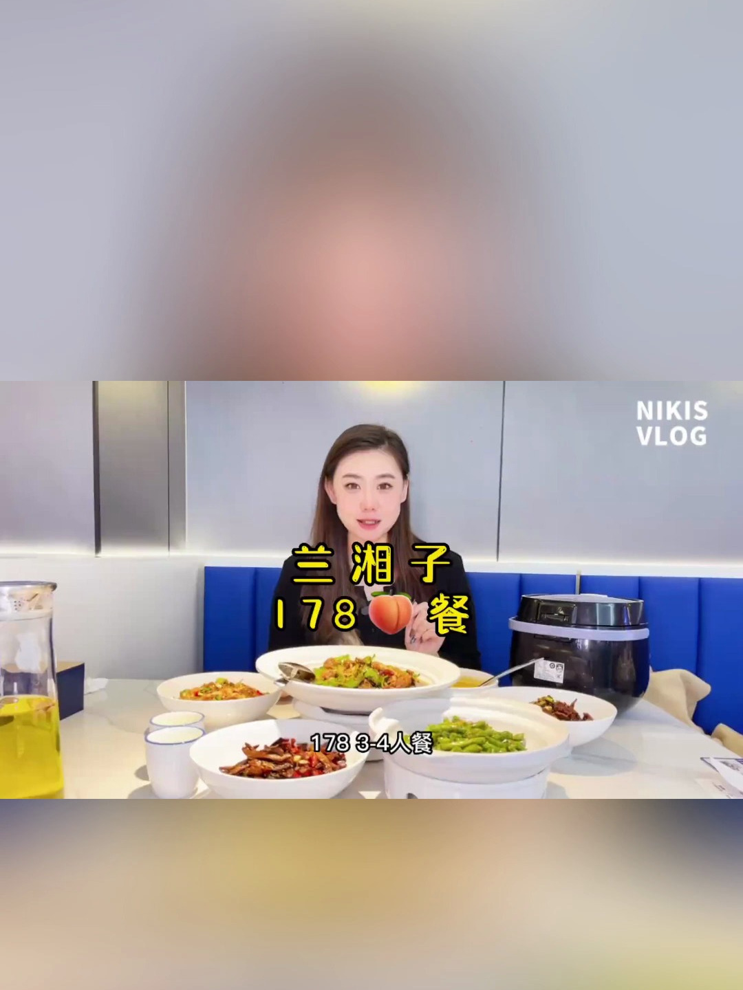 在兰湘子,你能吃几碗米饭