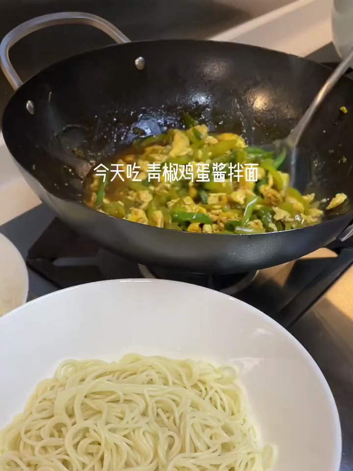 青椒鸡蛋酱拌面,家常又好吃的做法,快学起来