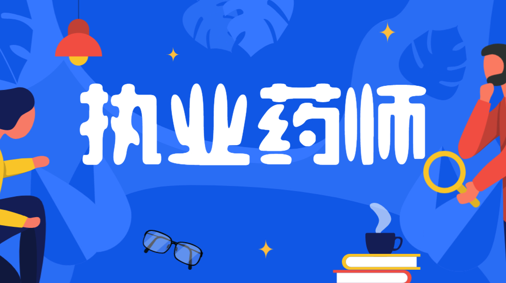 执业药师(中药):白术有哪些功效特点