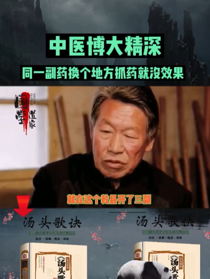 中医文化博大精深,熟读汤头歌诀自学一些中医知识