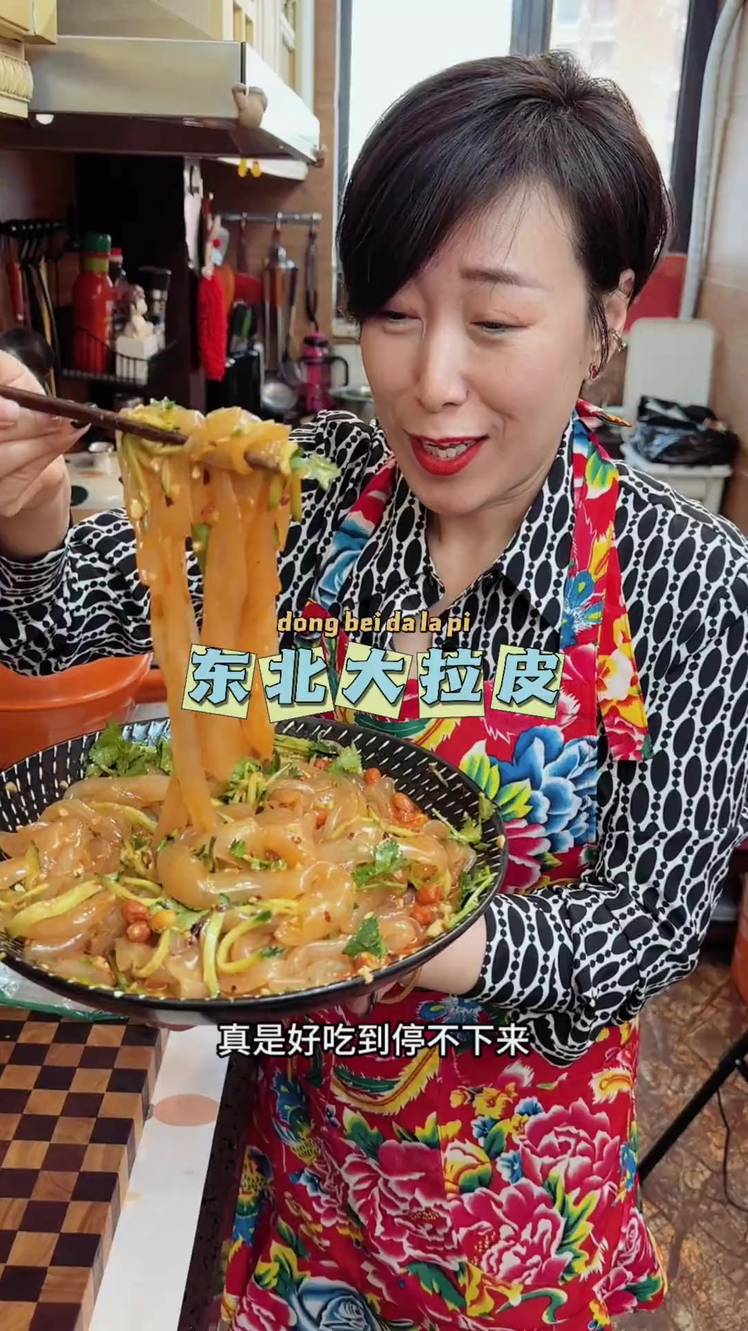 都离不开这个凉拌水晶大拉皮了,肉都劲道的比吃山珍海味都香