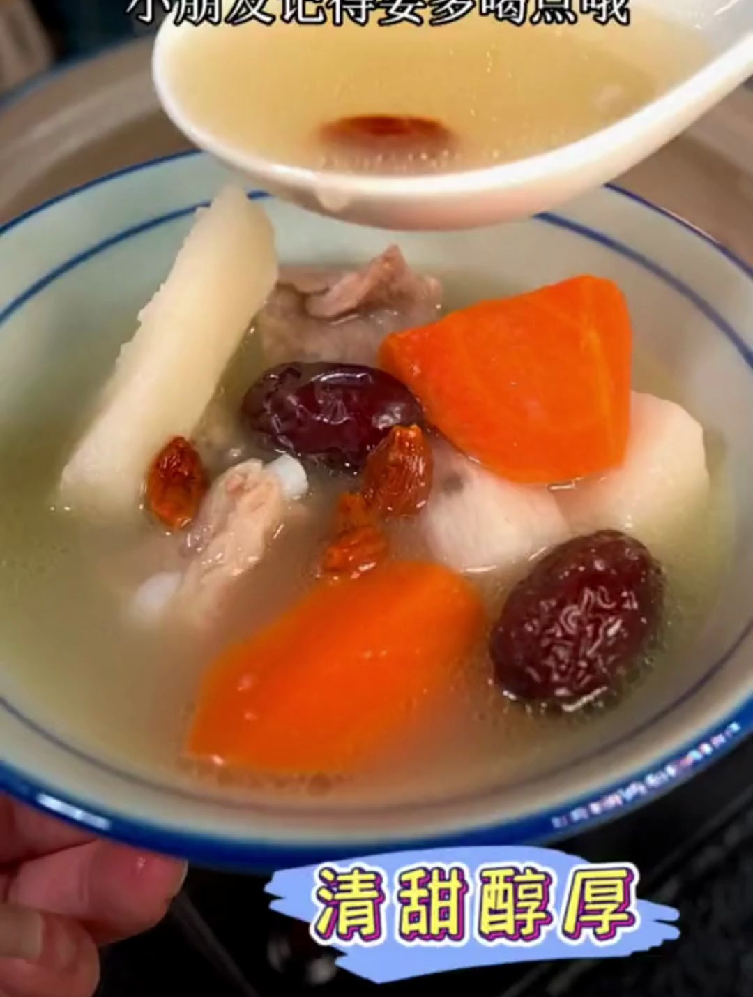老人小朋友脾W不好的,就要多煮这个淮山排骨汤来喝了,清甜醇厚