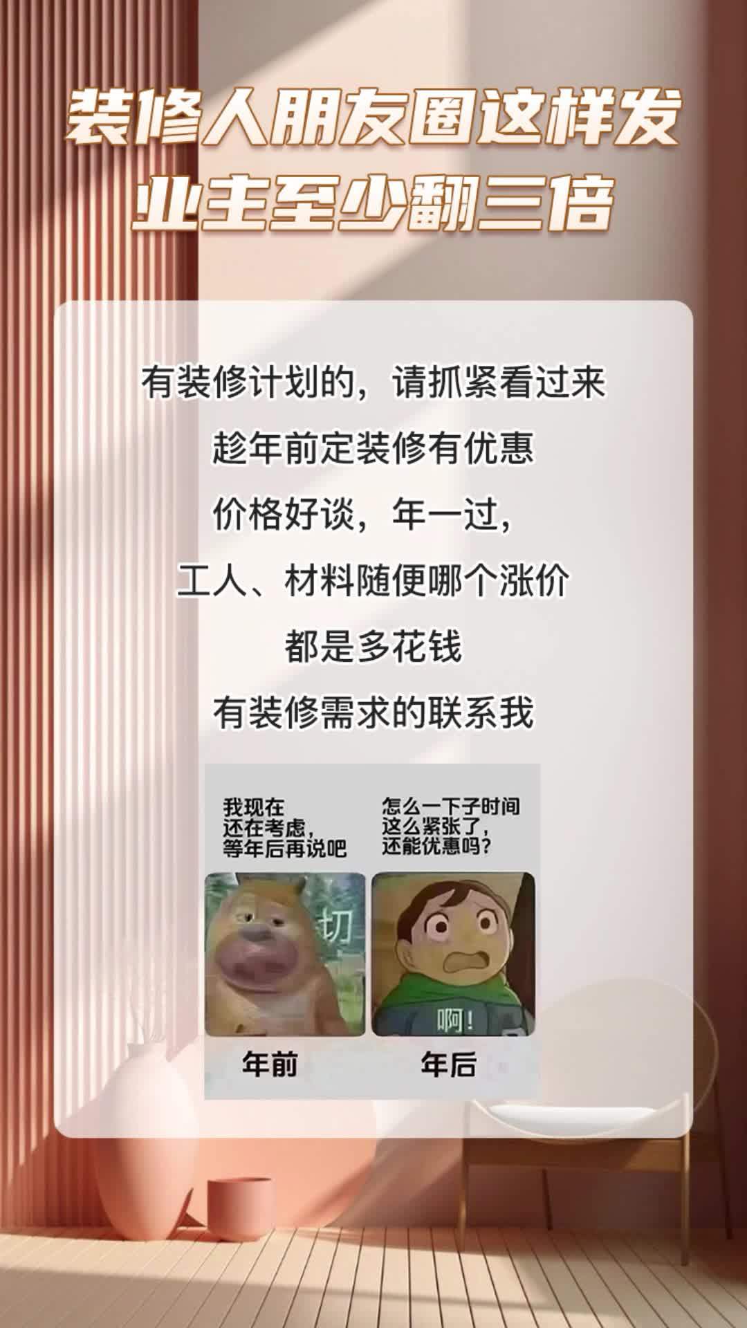 装饰公司热门文案素材库
