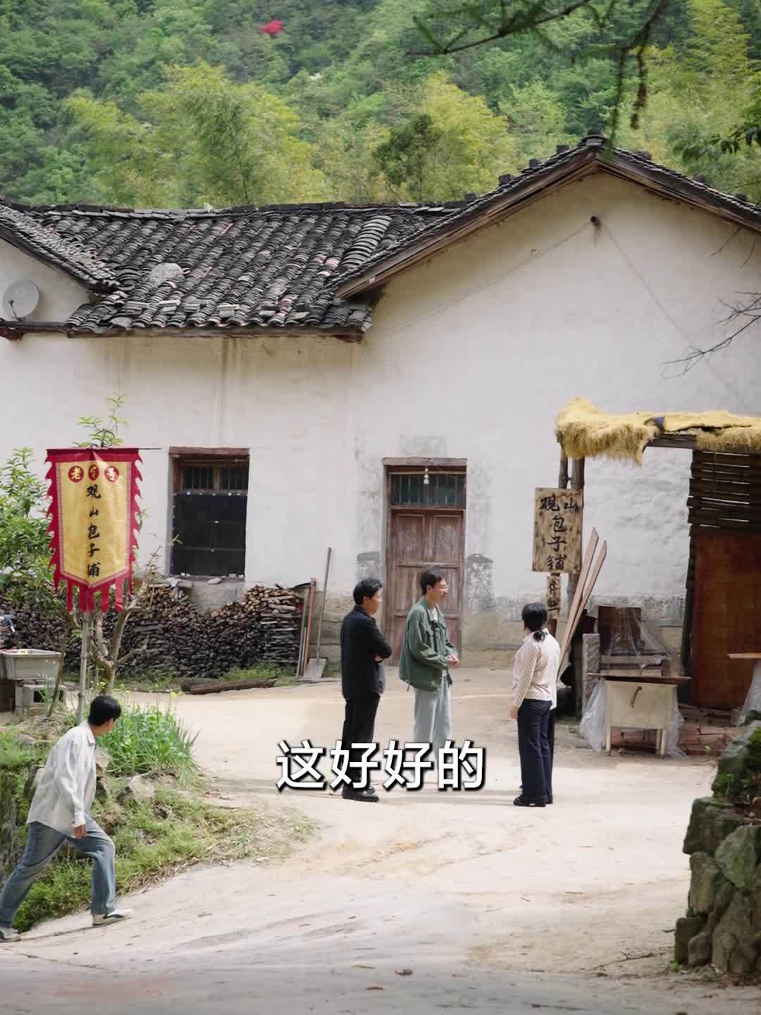 【热播短剧】深山包子铺 21