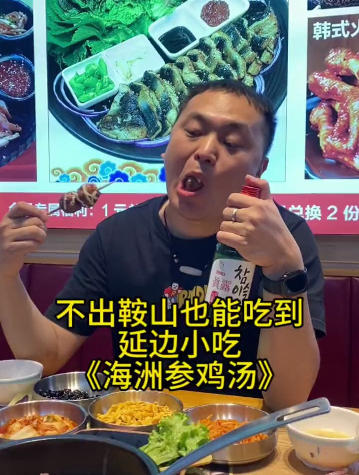 滋补滋补,营养丰盛的海洲参鸡汤