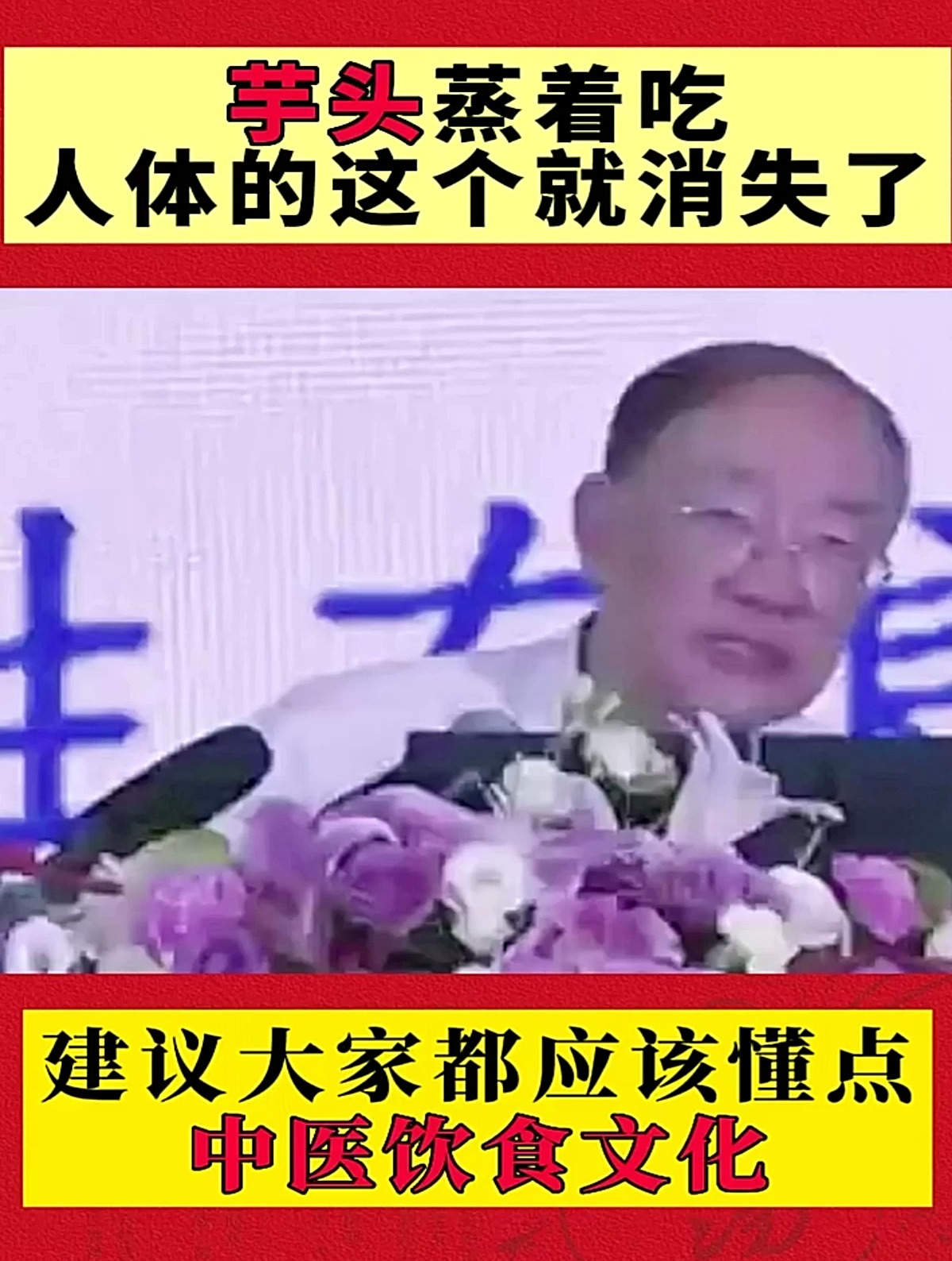 芋头蒸着吃,体内的这个“j”消失了,普通的食物也有大功效