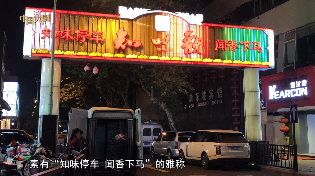 杭帮菜为什么那么受欢迎,原来做法如此讲究,大厨分享烹饪技法