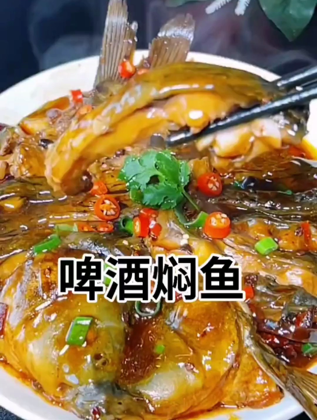 来桂林必吃的啤酒鱼,香辣开胃,好吃到爆,简单好学一看就会