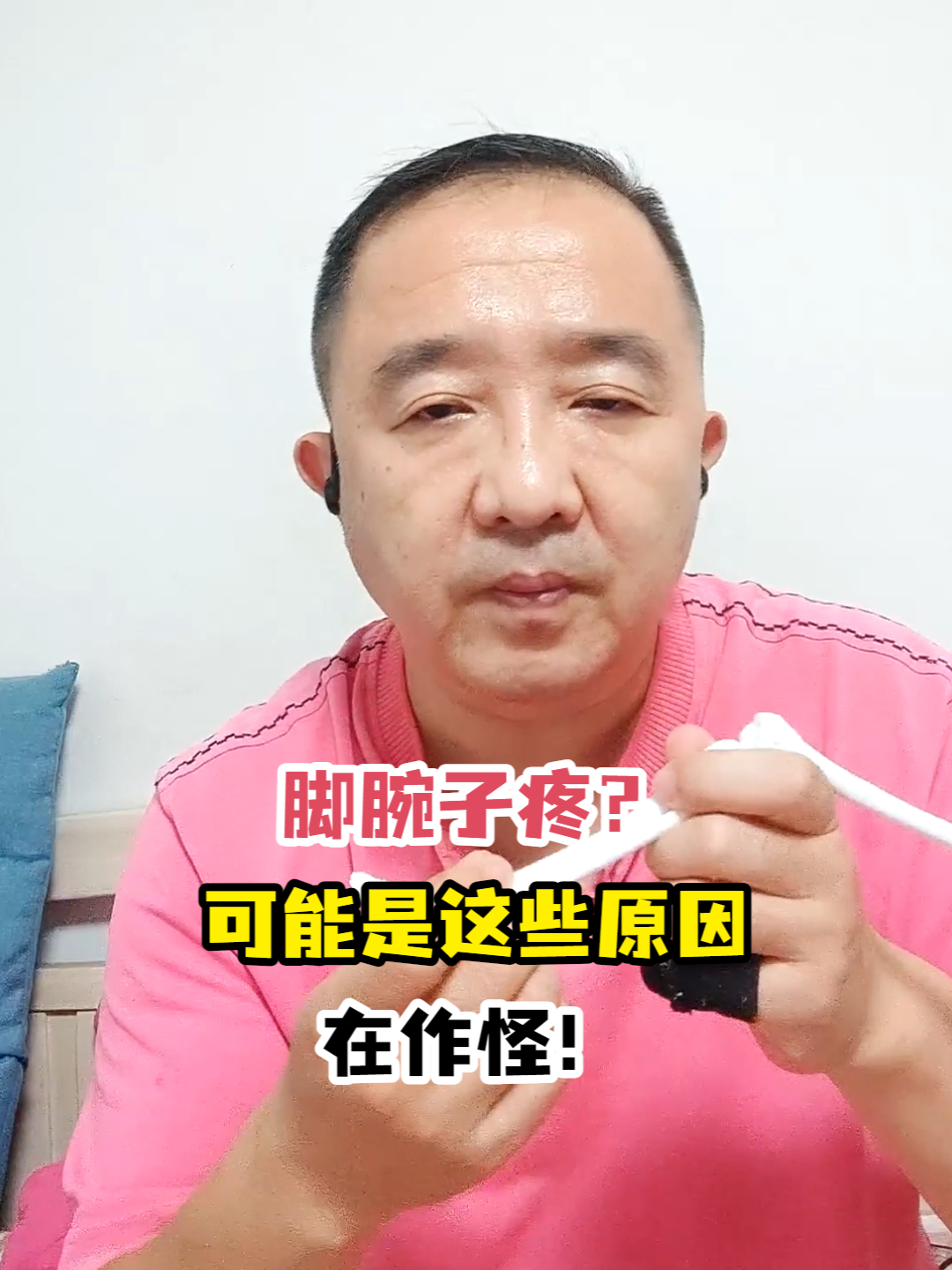 脚腕子疼?可能是这些原因在作怪!