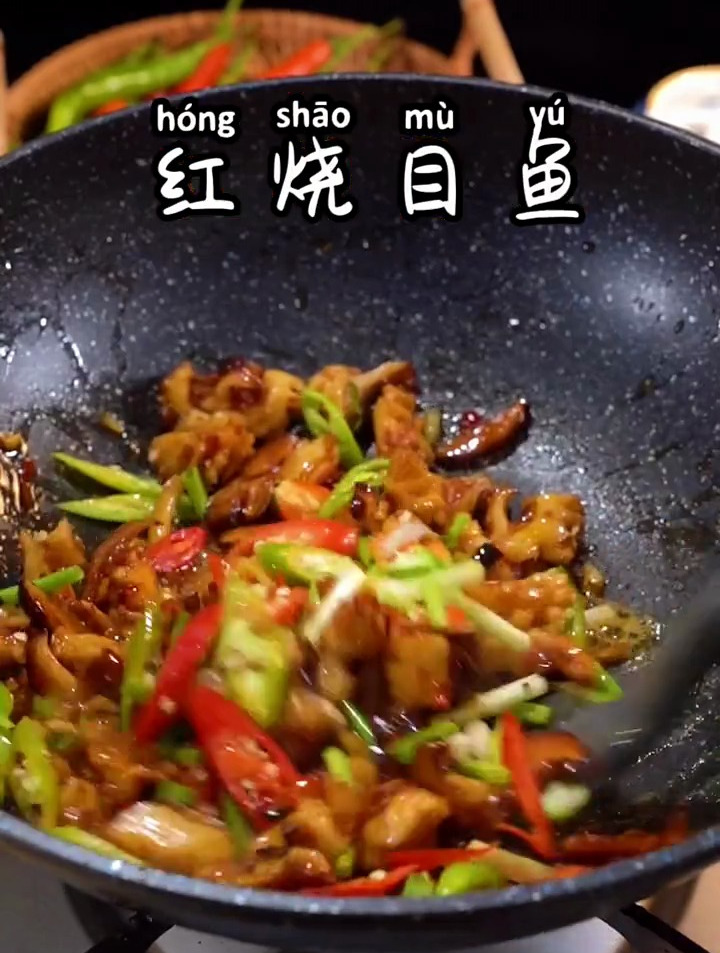 你家管这个目鱼叫什么呢