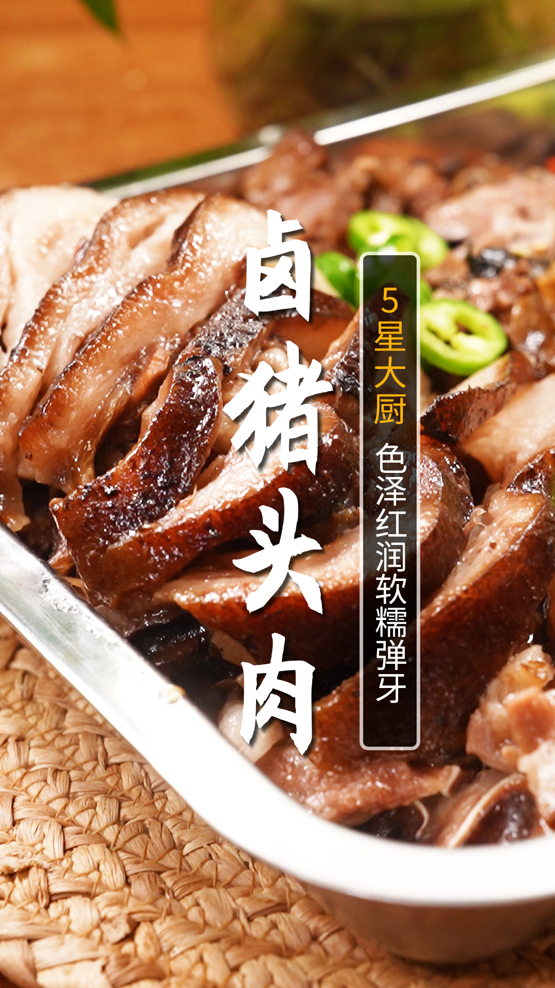 你卤的猪头肉为什么不香?按照这个方法做满口留香,闻味就流口水