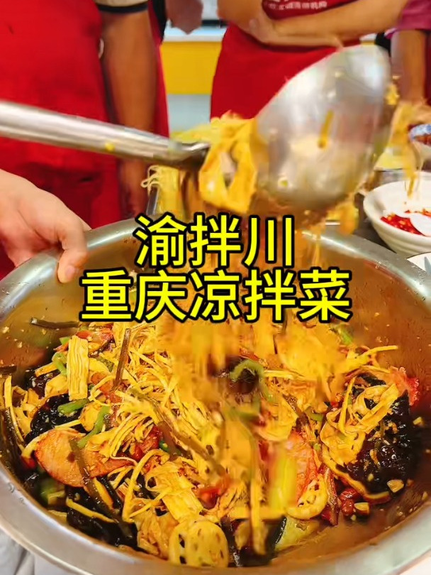 食为先小吃培训项目,想学渝拌川重庆凉拌菜培训