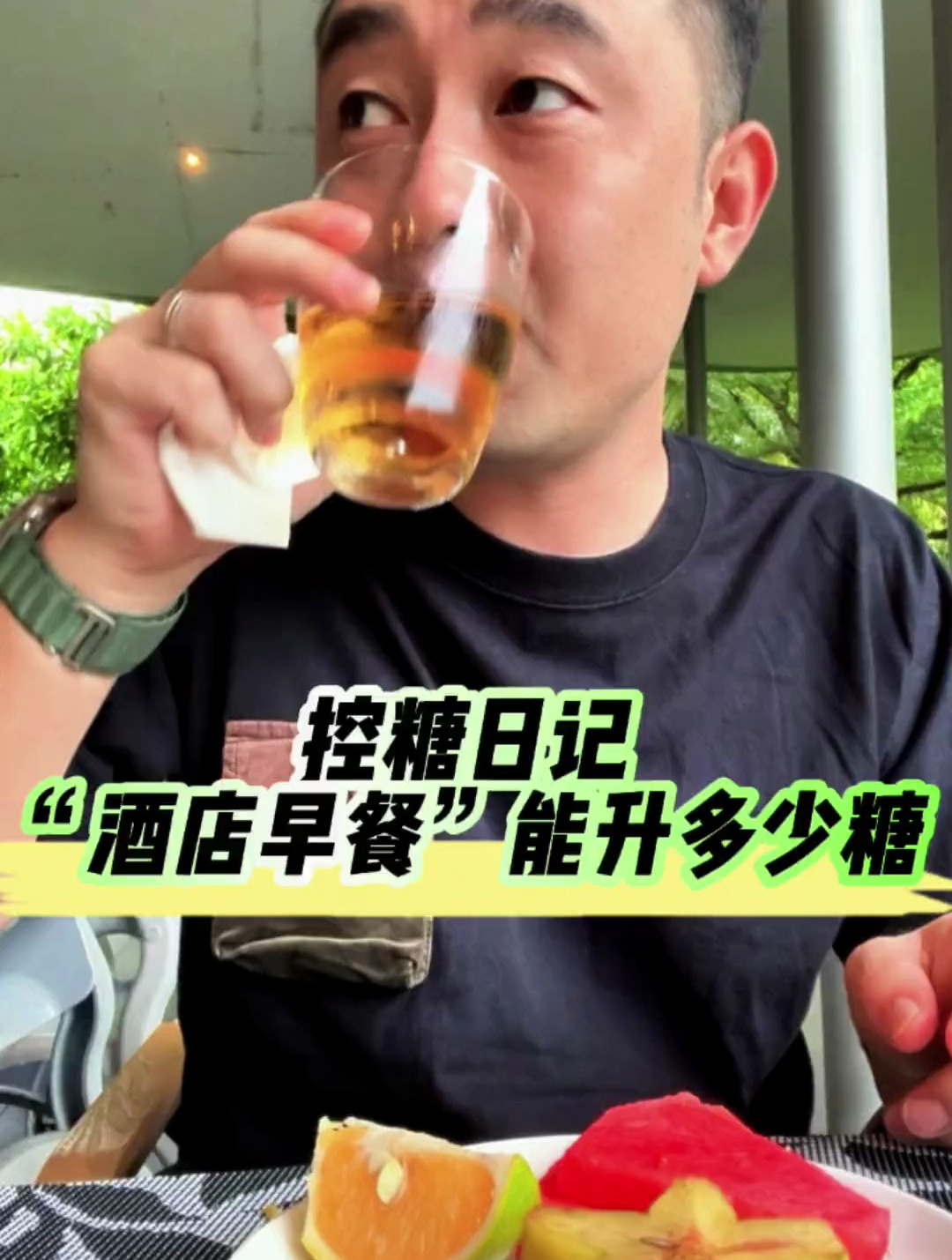 今天这酒店早餐吃的挺爽