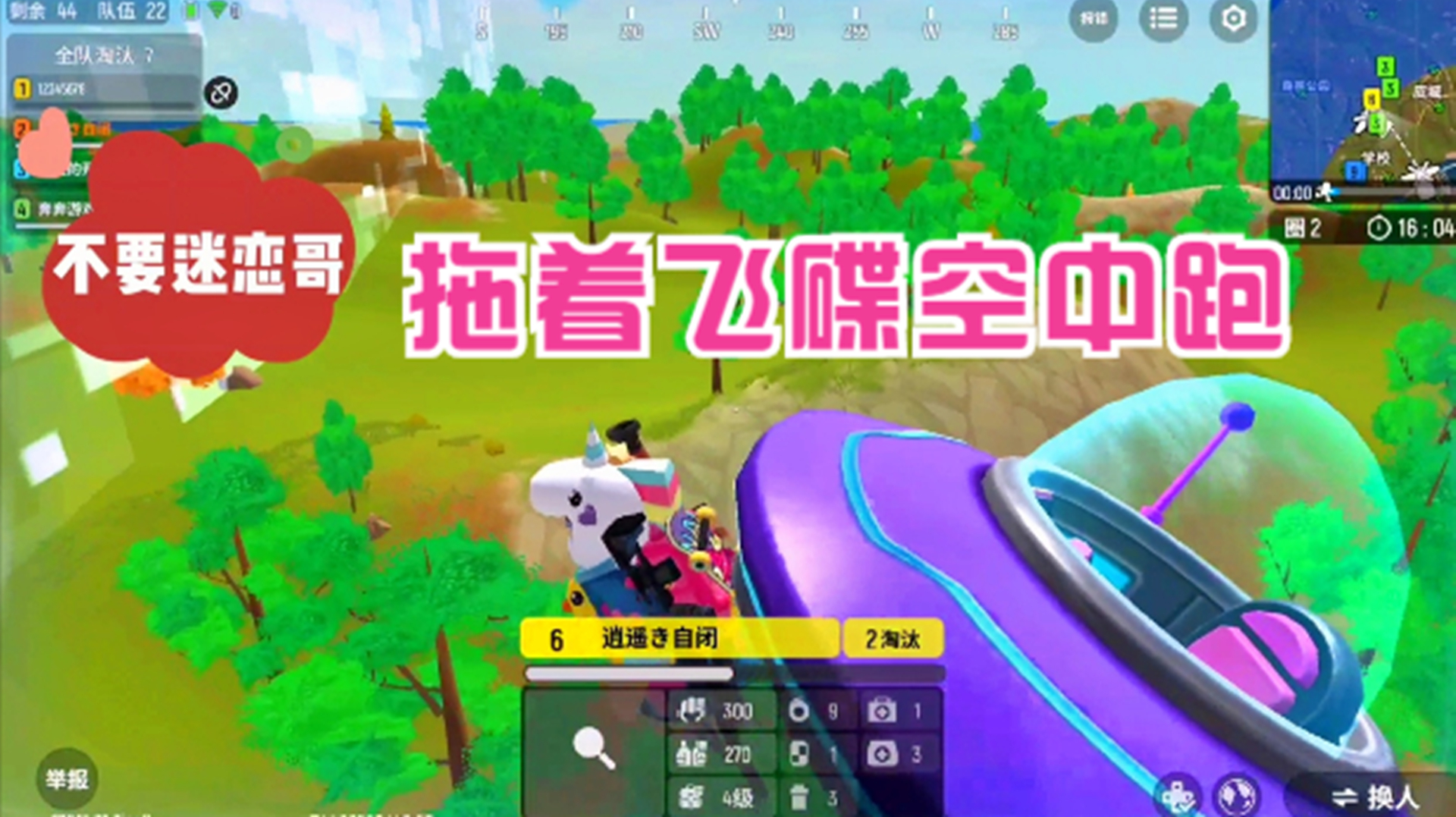 香肠派对:自定义模式,有人拖着飞碟跑,这样的情况你遇到过吗?