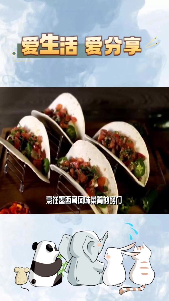 烹饪墨西哥风味菜肴的窍门