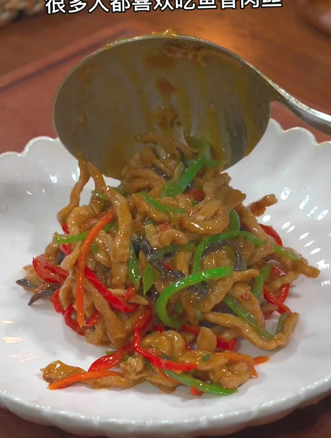 学会了这个鱼香肉丝的做法,肉丝嫩滑爽口,米饭都能吃三碗