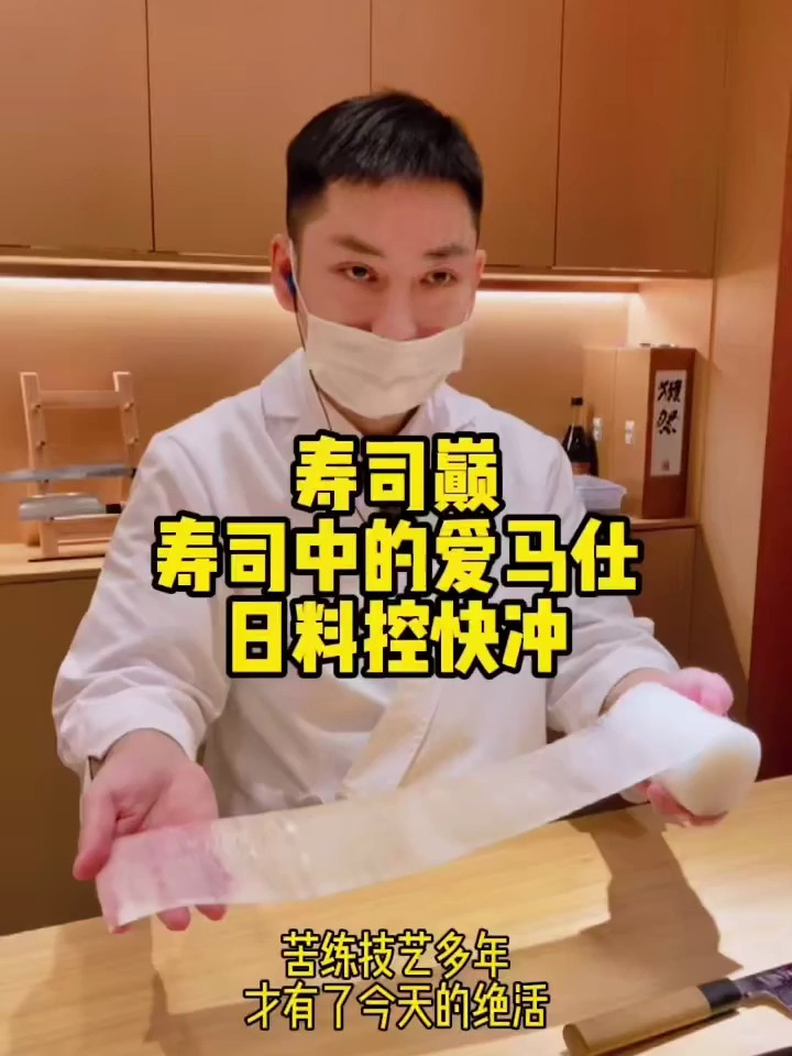 今天终于来打卡杭州寿司界的天花板——寿司巅