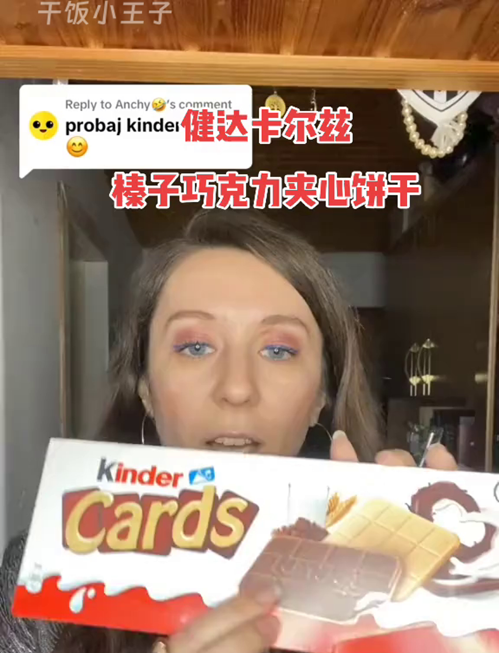 这健达的榛果巧克力夹心饼干,味道绝了!