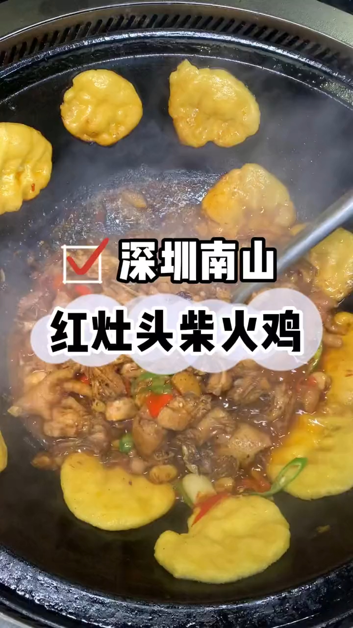 红红火火灶台柴火鸡,新的一年大吉大利,一起来吃鸡