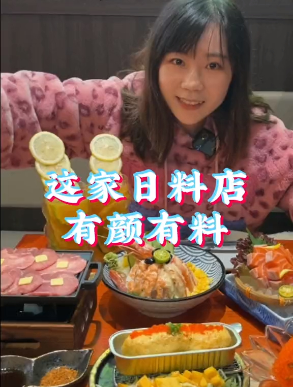 来自福州的高性价比宝藏日料店～菜品好吃又上镜哇