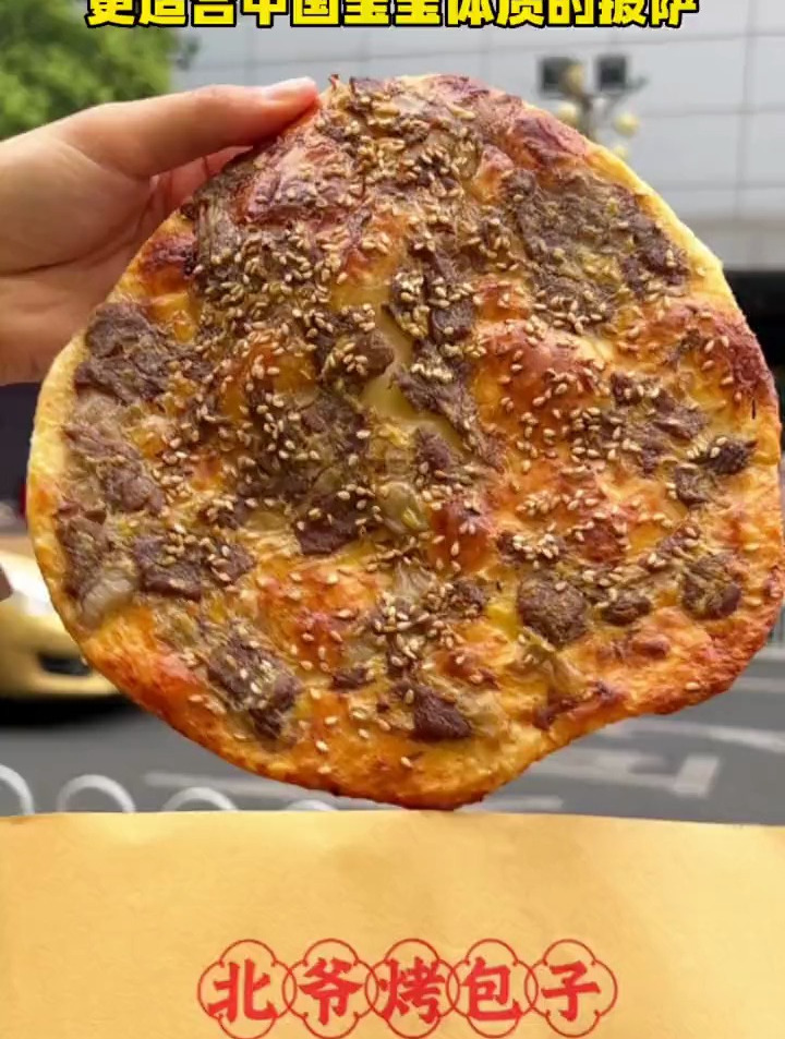 更适合中国宝宝体质的披萨——烤肉馕～